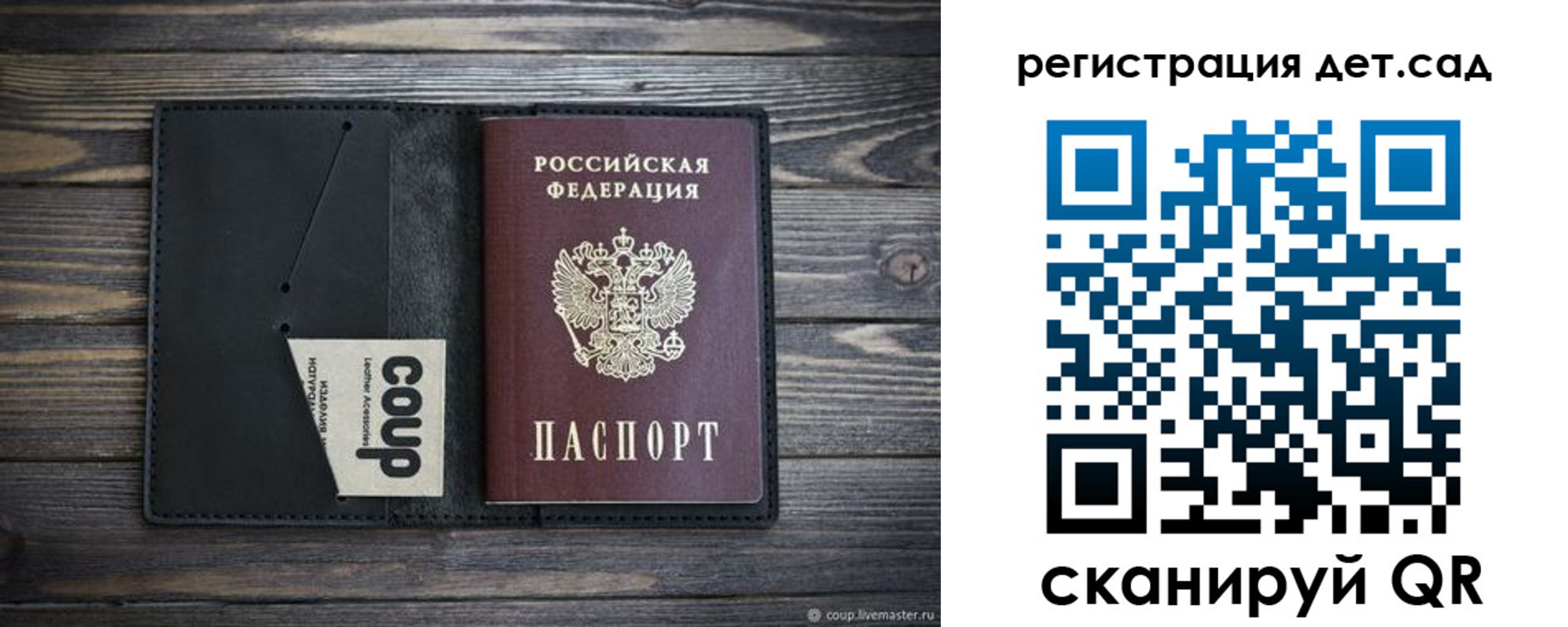 прописка для школы в Бавлах