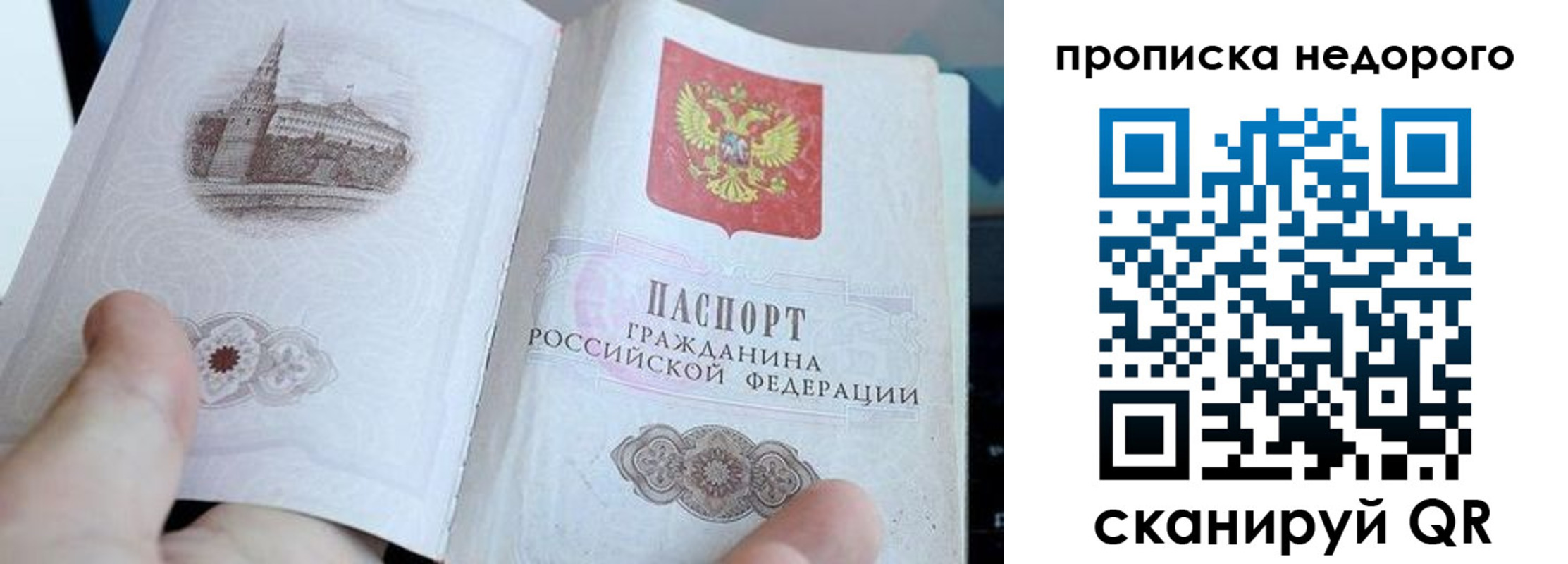 пропишу в квартире в Бавлах